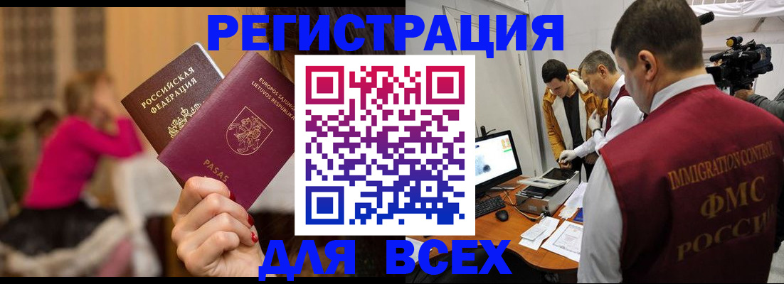 прописка законно в Лермонтове