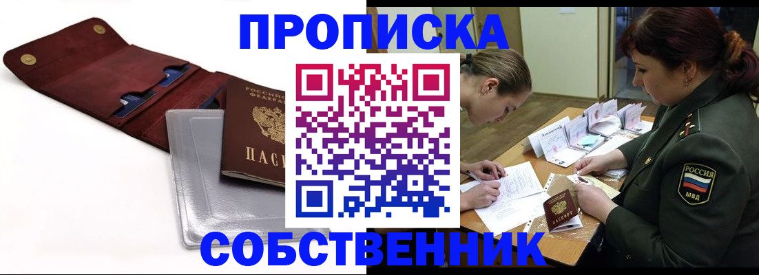 временная регистрация недорого в Лермонтове