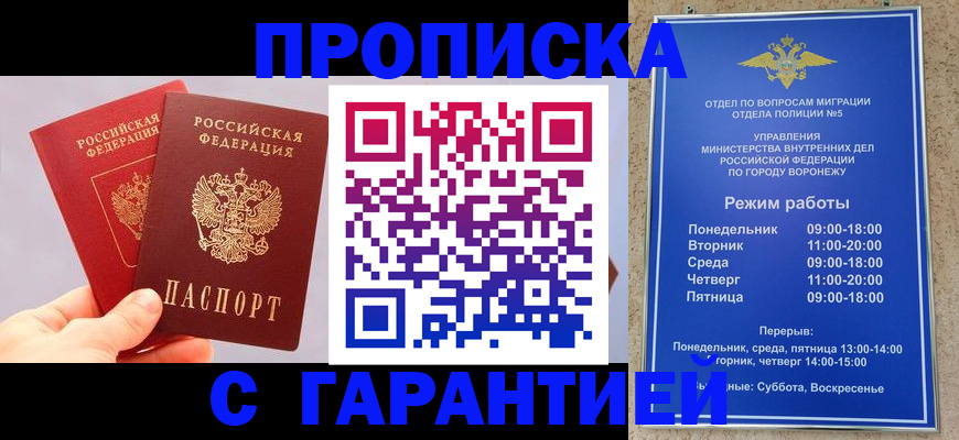 прописка паспорт в Лермонтове