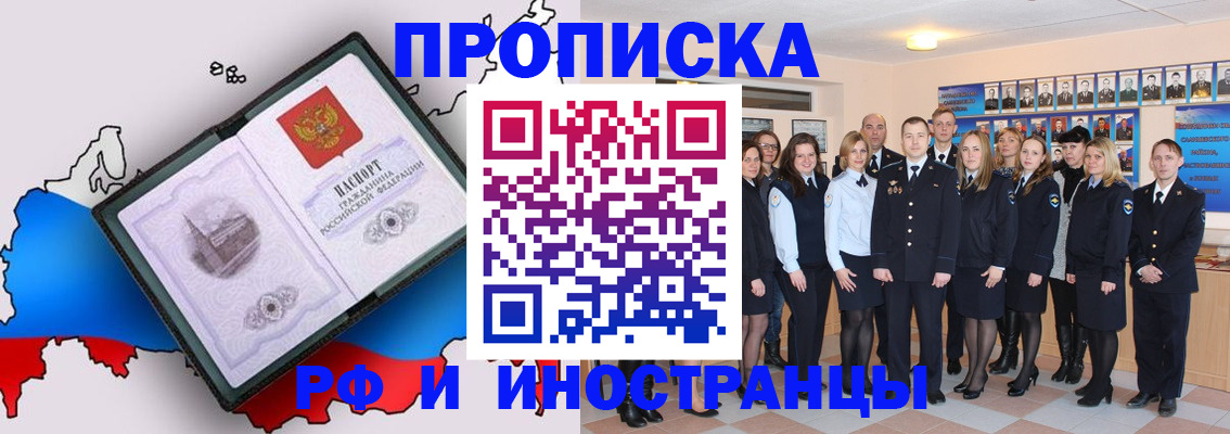 временная регистрация купить в Лермонтове