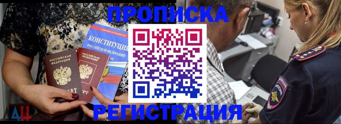 временная регистрация для школы в Лермонтове