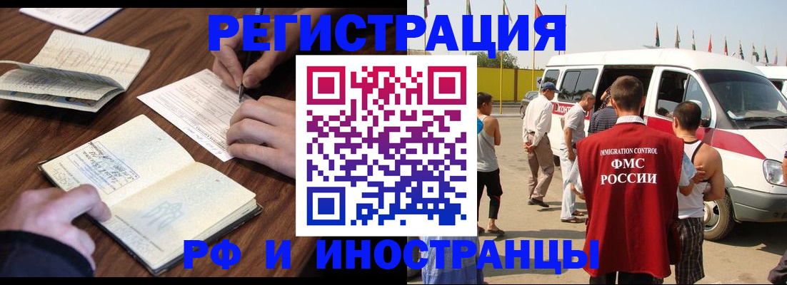 прописка гарантия в Лермонтове