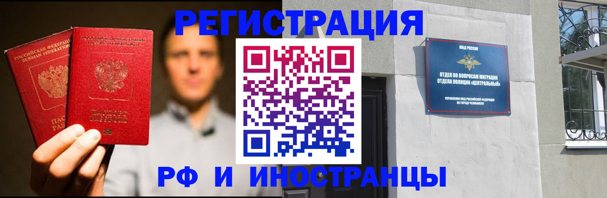 прописка иностранных граждан в Лермонтове