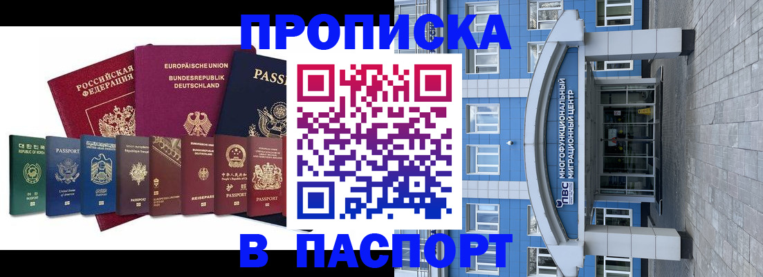 прописка штамп в Лермонтове